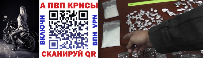 APVP кристаллы Наро-Фоминск