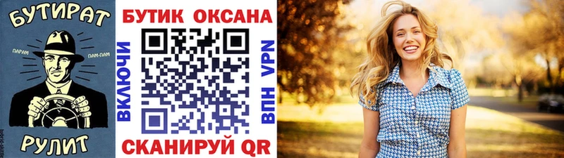 БУТИРАТ бутандиол Наро-Фоминск