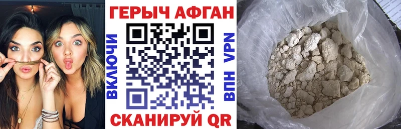 Купить закладки  Наро-Фоминск  Героин VHQ 
