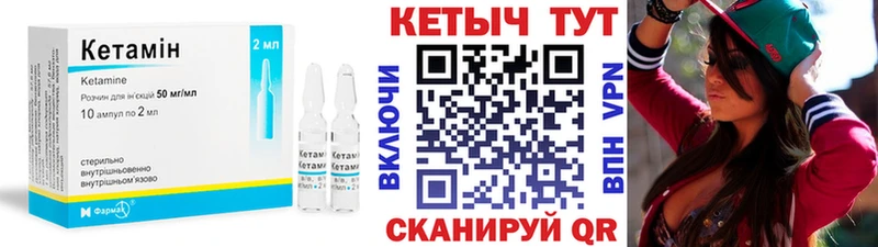 Кетамин VHQ  Купить где  Наро-Фоминск 
