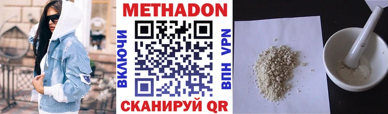 Купить Наро-Фоминск Метадон кристалл