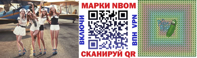 Купить закладки  Наро-Фоминск  Марки N-bome 1,8мг 
