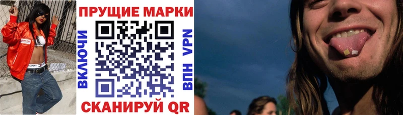 Марки 25I-NBOMe 1,5мг Наро-Фоминск