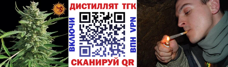 ТГК вейп с тгк Купить Наро-Фоминск